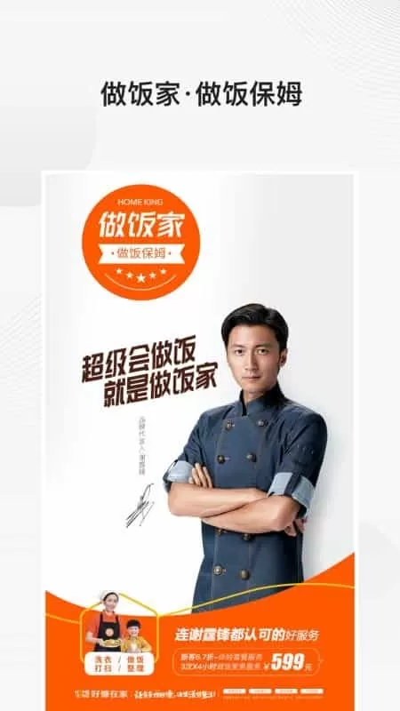 好慷在家