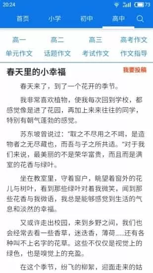 海棠书屋免费自由阅读器