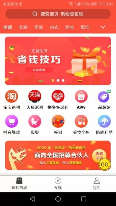 汇客生活