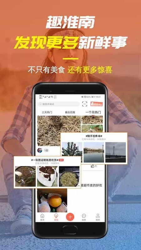 淮南人网