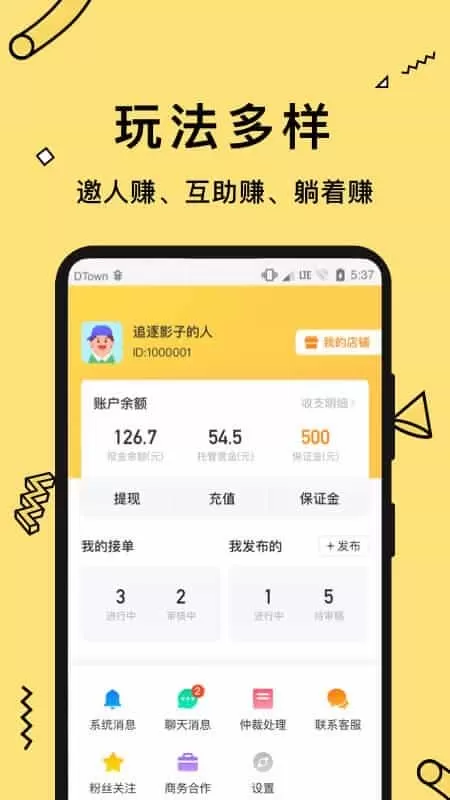 互赚宝