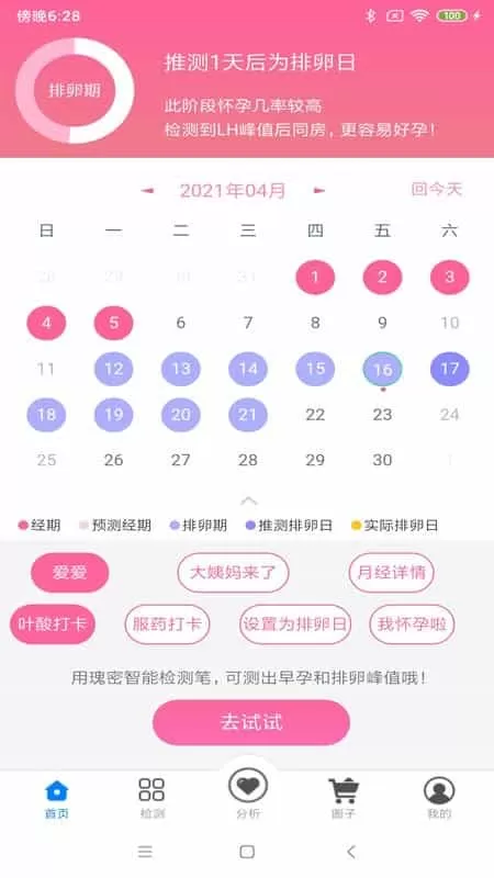 瑰密