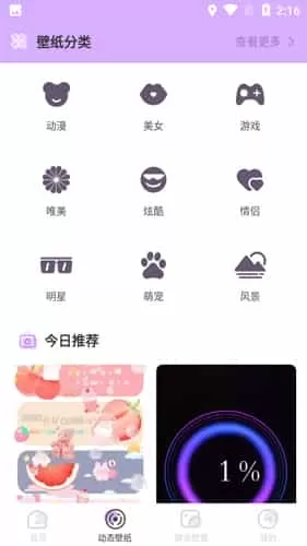 幻彩壁纸