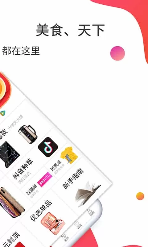 惠云联盟