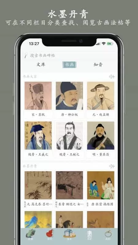 浩然炁