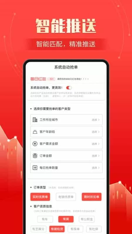好信抢单