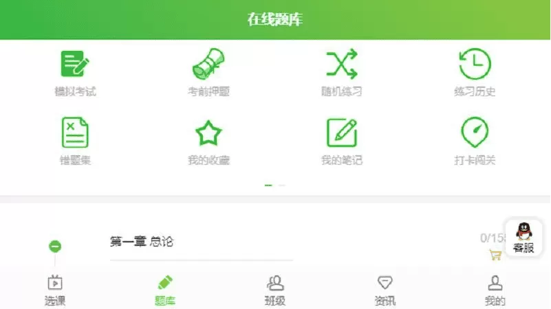 会过宝网校
