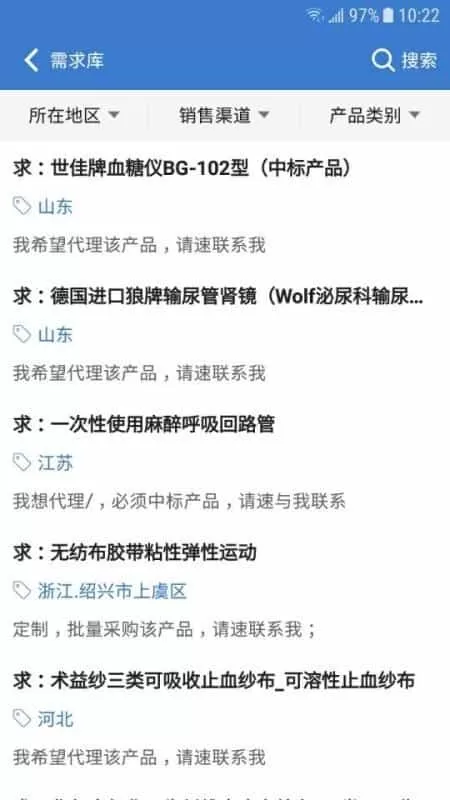 环球医疗器械