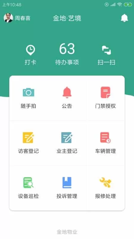 桂秋物管