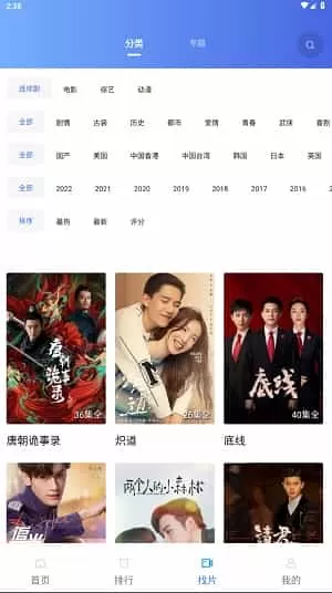 火焰视频免费版本