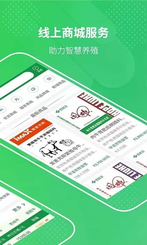 华凌农牧