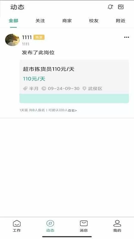 活计
