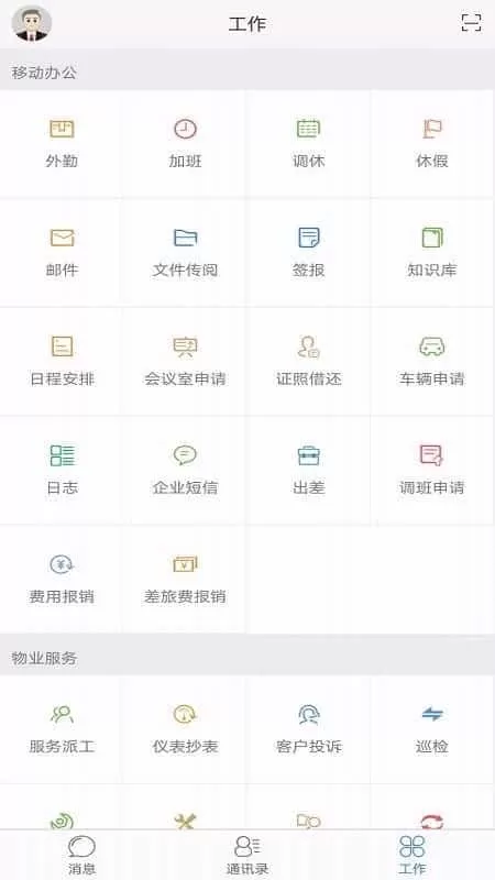 极致办公