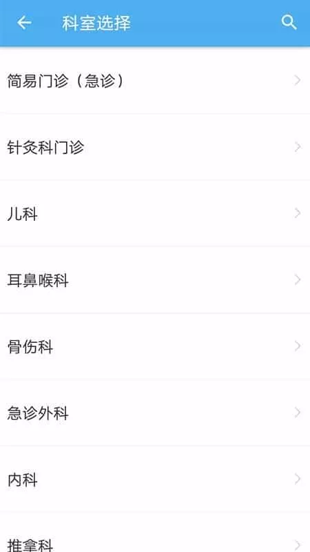 健康海安