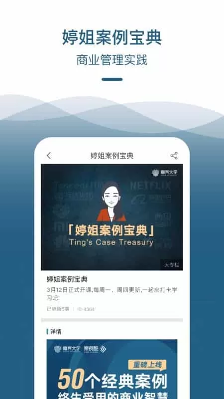 嘉宾