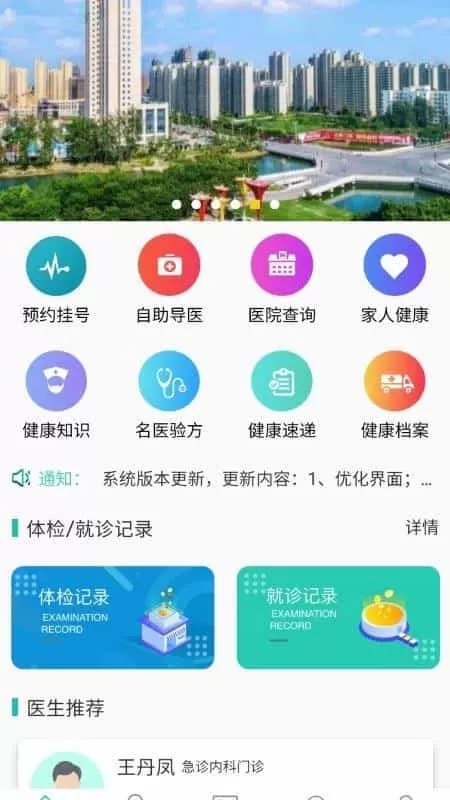 健康睢宁
