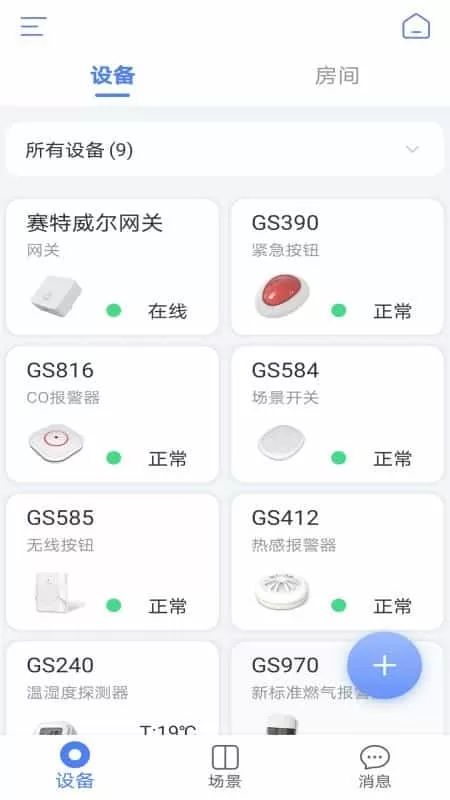 家庭卫士