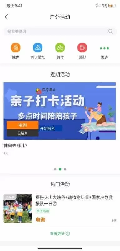 乐享南山
