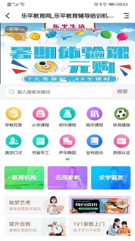 乐微生活