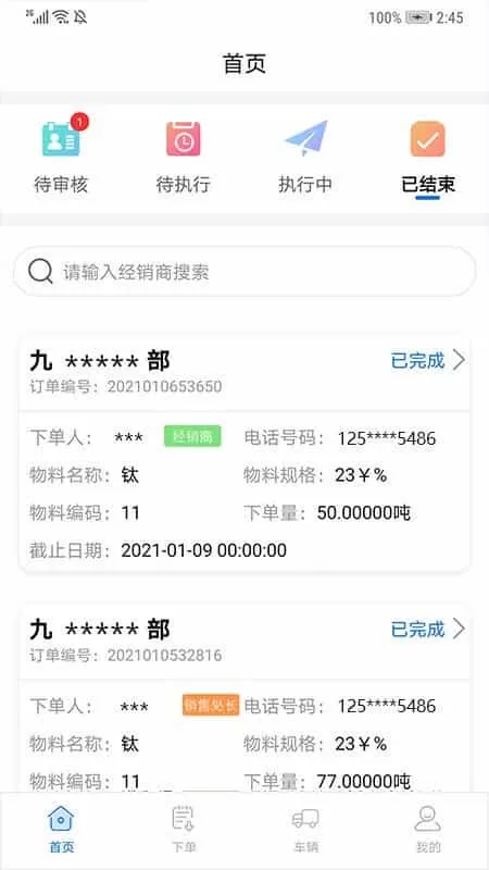 矿务宝