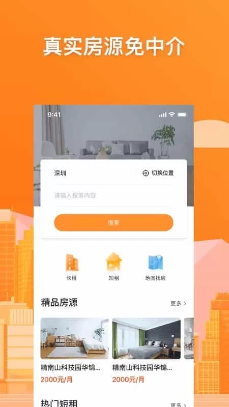 乐租小窝
