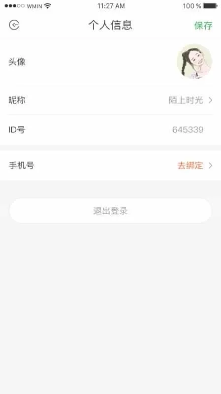 厉荣恩茂