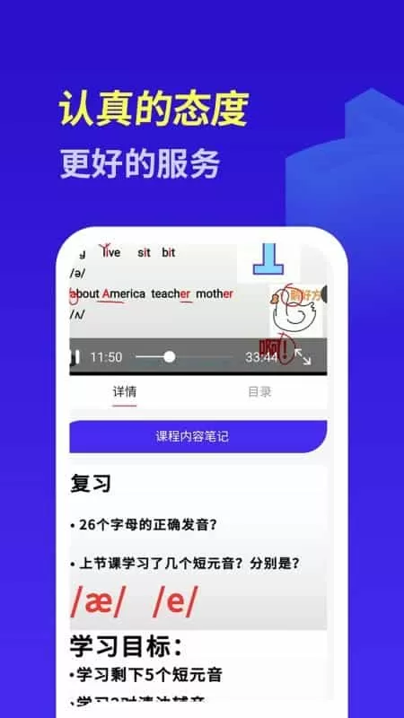 快速学英语