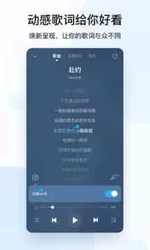 酷狗音乐无广告版