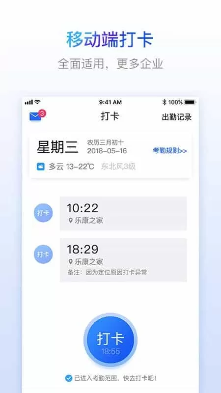 乐建工友宝