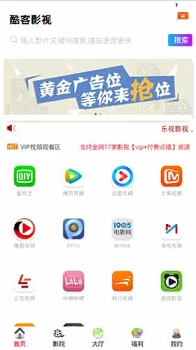 酷客影视app