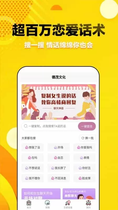 聊天利器