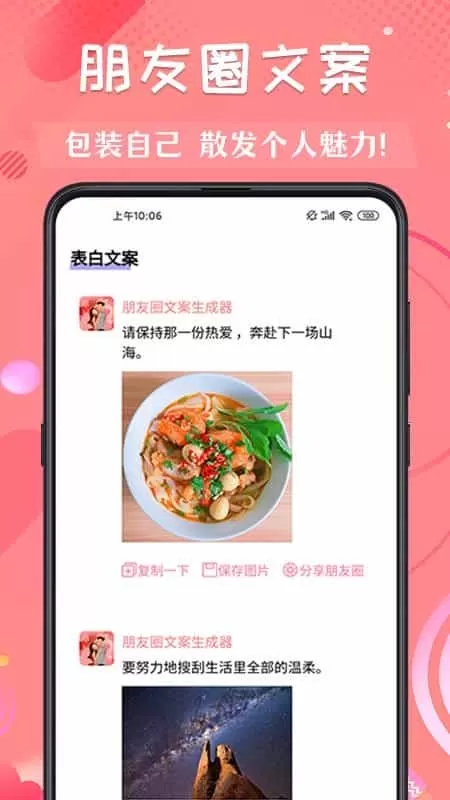 恋爱脱单话术大师