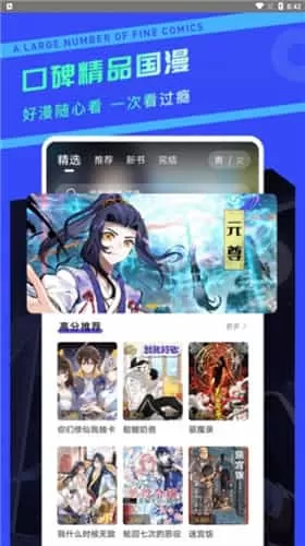 漫画驿站最新版本