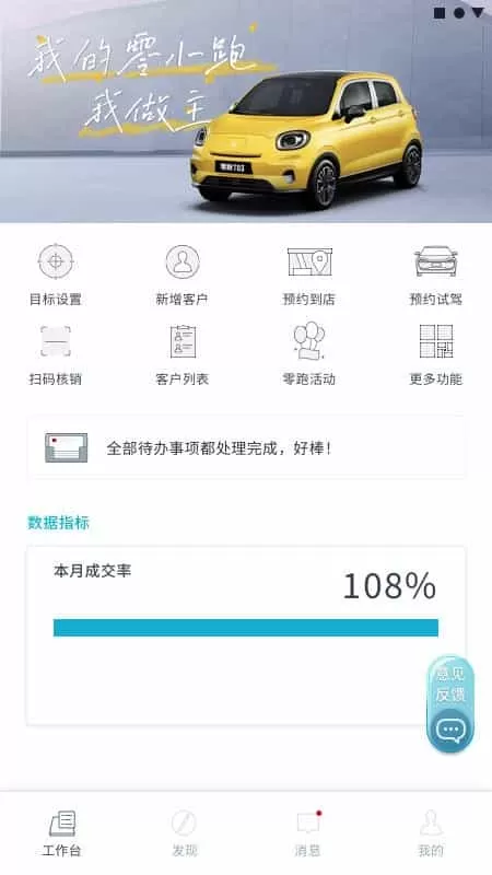 零小跑