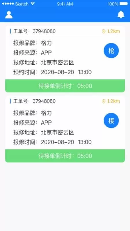 煤改电服务师傅端