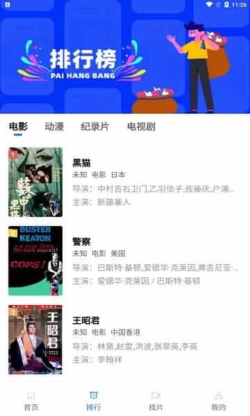流星影视最新版