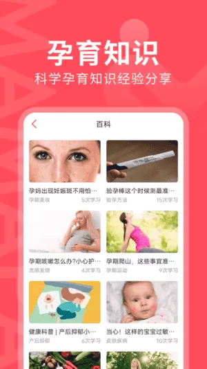 妈妈π手机版