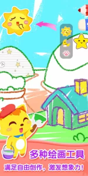 猫小帅画画板手机版