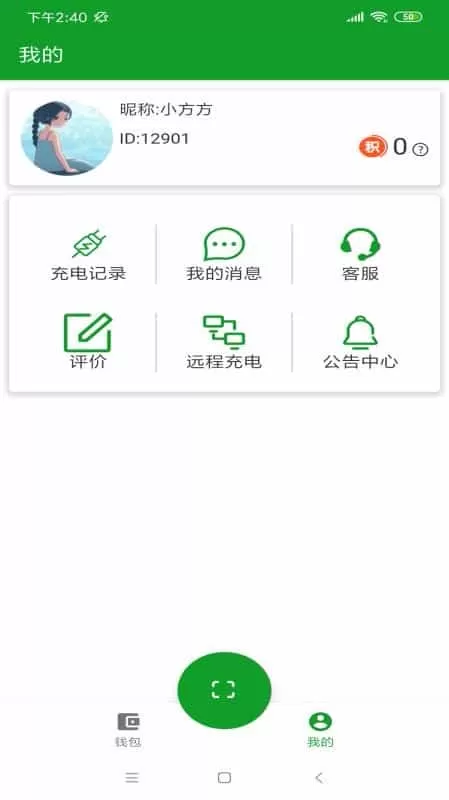 绿方块
