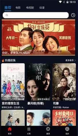 麻花影视最新版