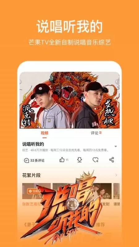 芒果TV