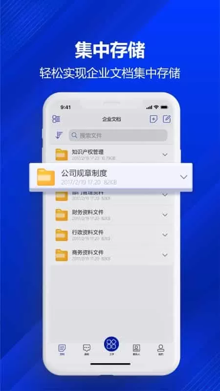 企数空间