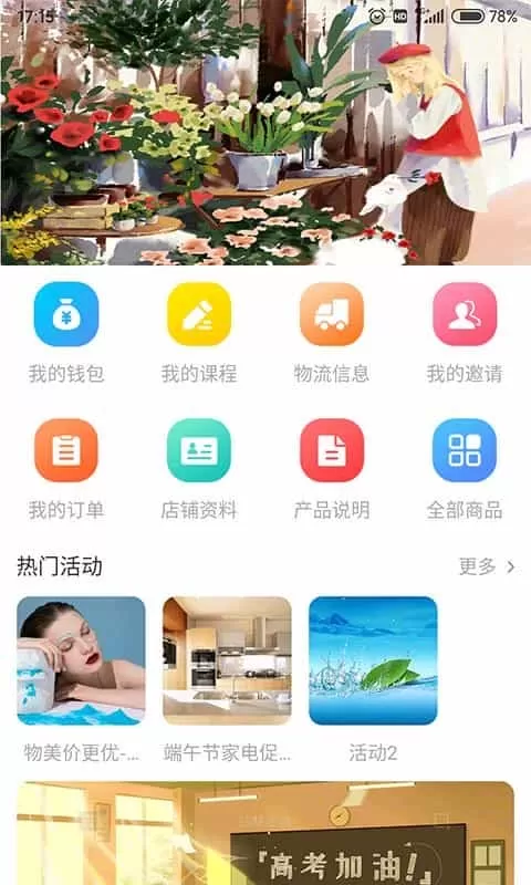 苗家嘉人