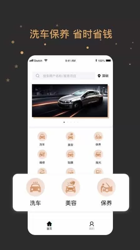 盘车