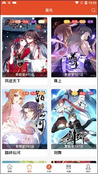 免漫安卓版