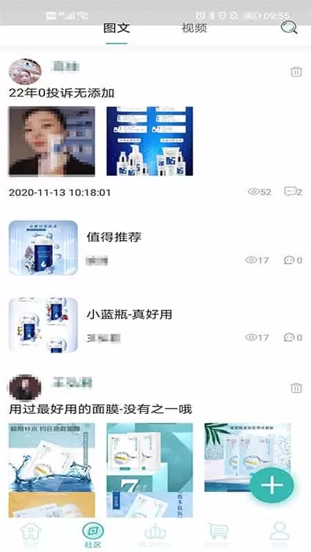 美益点