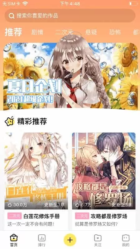 米仓