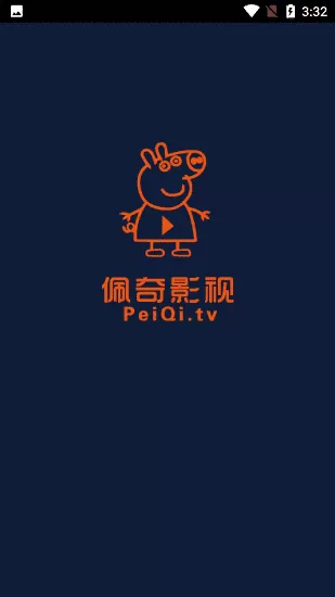 佩奇影视免费版