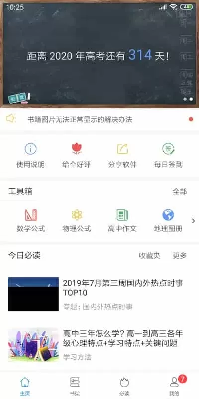 米冈高考