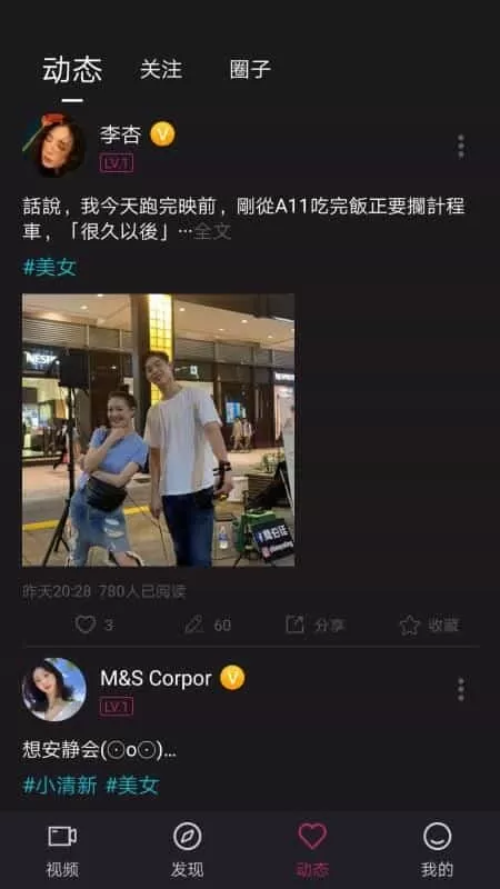 美兽
